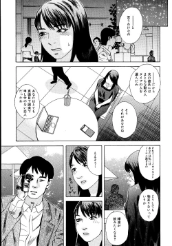 Page 34 of anata ga sore o nozomu nara