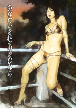 Page 6 of anata ga sore o nozomu nara