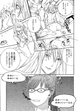 Page 82 of anata ga sore o nozomu nara