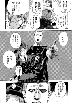 Page 86 of anata ga sore o nozomu nara