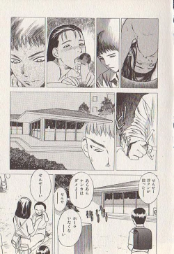 Page 107 of Hoshi ni Negai o Ge