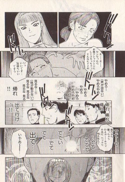 Page 10 of Hoshi ni Negai o Ge