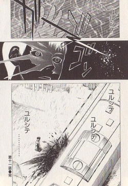 Page 120 of Hoshi ni Negai o Ge