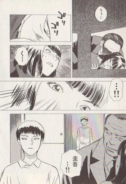 Page 126 of Hoshi ni Negai o Ge