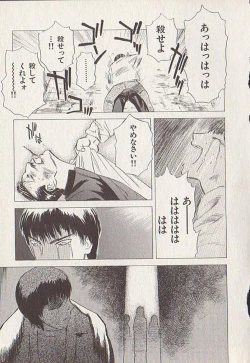 Page 133 of Hoshi ni Negai o Ge