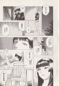 Page 137 of Hoshi ni Negai o Ge
