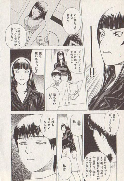 Page 138 of Hoshi ni Negai o Ge