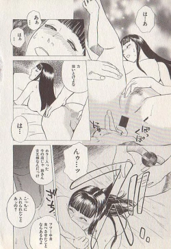 Page 142 of Hoshi ni Negai o Ge