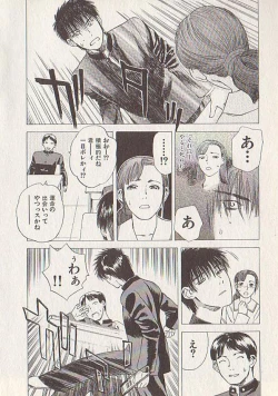 Page 152 of Hoshi ni Negai o Ge