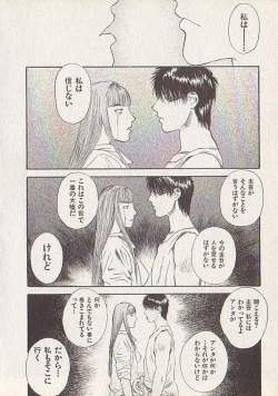 Page 164 of Hoshi ni Negai o Ge