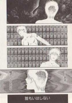 Page 170 of Hoshi ni Negai o Ge