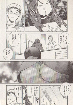 Page 174 of Hoshi ni Negai o Ge