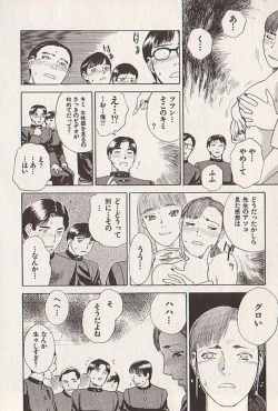 Page 17 of Hoshi ni Negai o Ge