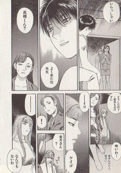 Page 182 of Hoshi ni Negai o Ge