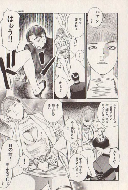 Page 18 of Hoshi ni Negai o Ge