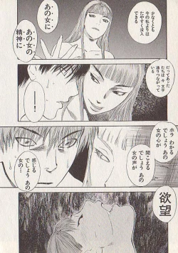 Page 198 of Hoshi ni Negai o Ge