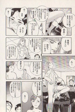 Page 19 of Hoshi ni Negai o Ge