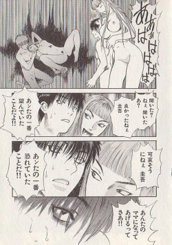 Page 203 of Hoshi ni Negai o Ge