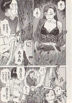 Page 207 of Hoshi ni Negai o Ge