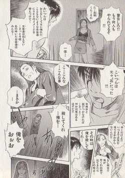 Page 208 of Hoshi ni Negai o Ge