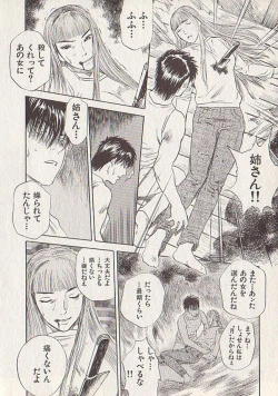 Page 212 of Hoshi ni Negai o Ge