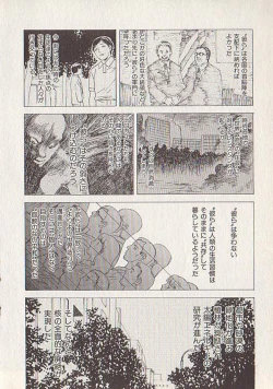 Page 216 of Hoshi ni Negai o Ge