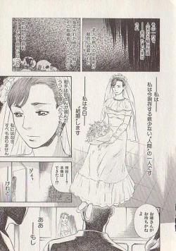 Page 217 of Hoshi ni Negai o Ge
