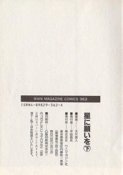 Page 219 of Hoshi ni Negai o Ge