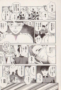 Page 24 of Hoshi ni Negai o Ge