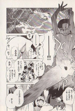 Page 25 of Hoshi ni Negai o Ge