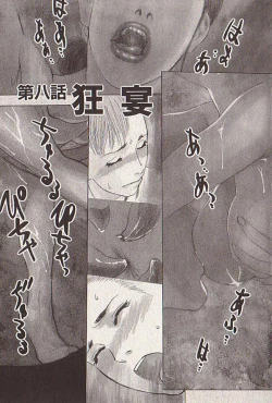Page 28 of Hoshi ni Negai o Ge