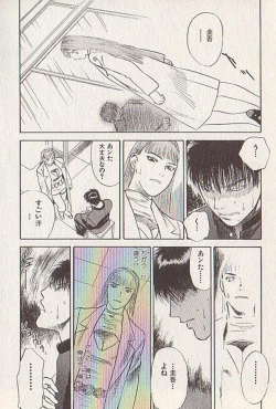 Page 33 of Hoshi ni Negai o Ge