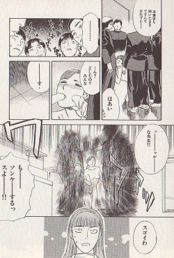 Page 46 of Hoshi ni Negai o Ge