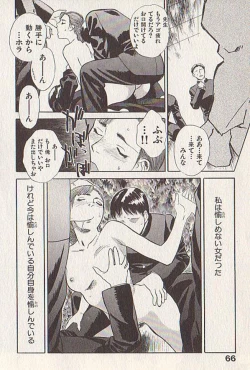 Page 65 of Hoshi ni Negai o Ge