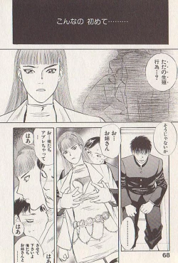 Page 67 of Hoshi ni Negai o Ge