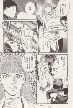 Page 68 of Hoshi ni Negai o Ge