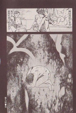 Page 75 of Hoshi ni Negai o Ge