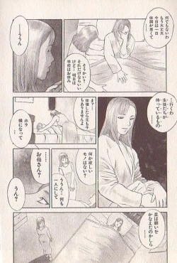 Page 77 of Hoshi ni Negai o Ge