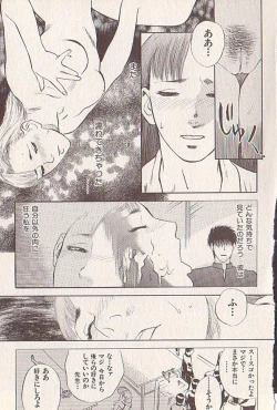 Page 80 of Hoshi ni Negai o Ge