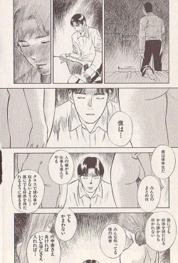 Page 83 of Hoshi ni Negai o Ge