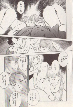 Page 93 of Hoshi ni Negai o Ge