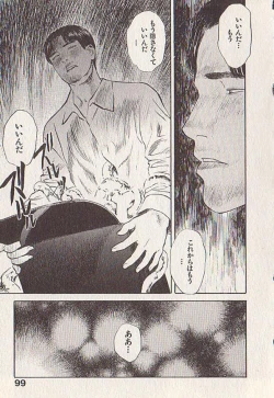 Page 95 of Hoshi ni Negai o Ge