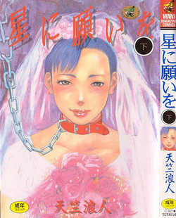 [Tenjiku Rounin] Hoshi ni Negai o Ge