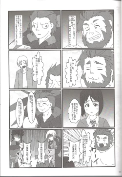 Page 10 of Carni☆Phan tic factory 3