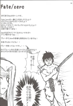 Page 11 of Carni☆Phan tic factory 3