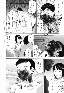 Page 72 of Mayu