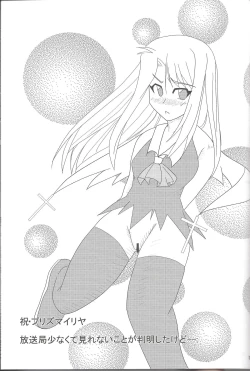 Page 11 of Carni☆Phan tic Factory 4