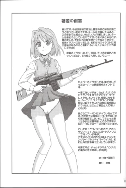 Page 7 of Carni☆Phan tic Factory 4