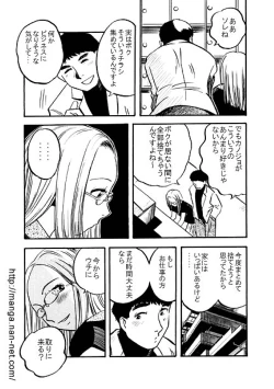 Page 9 of Pahpuru Manshon