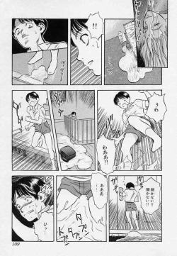 Page 109 of Tsui no Odorikotachi